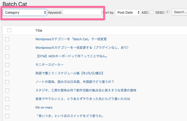 Wordpressカテゴリーを Batch Cat で一括変更 るしるし