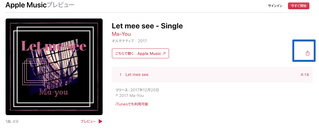Apple music linkcode