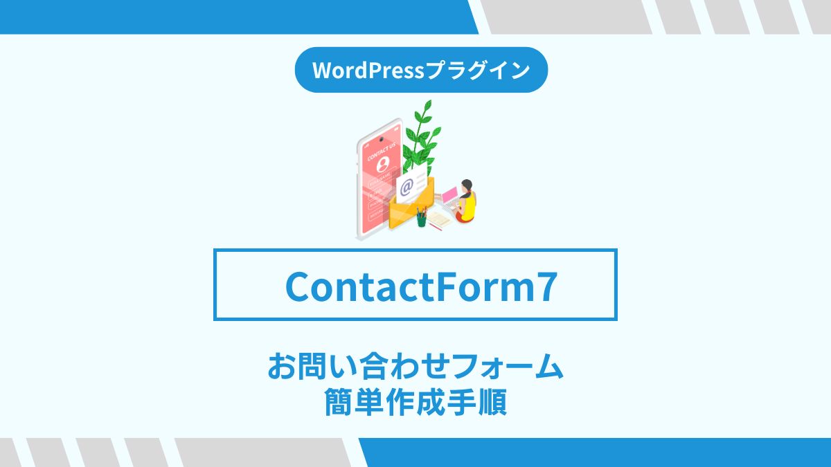 contact form 7