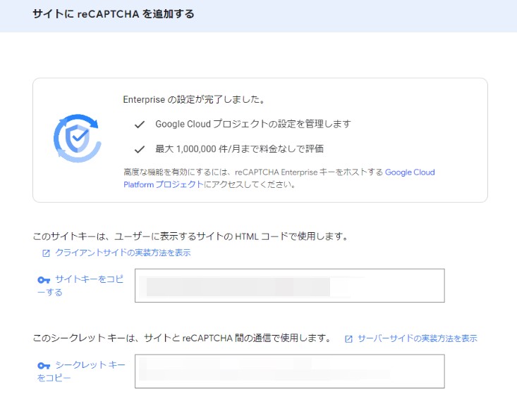 reCAPTCHA top API key