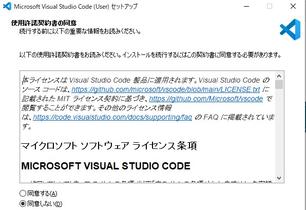 Visual Studio Code 利用規約