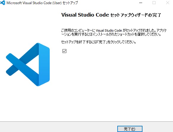 Visual Studio Codeインストール完了