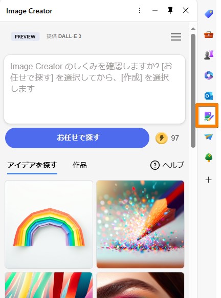Bingブラウザ_imagecreator