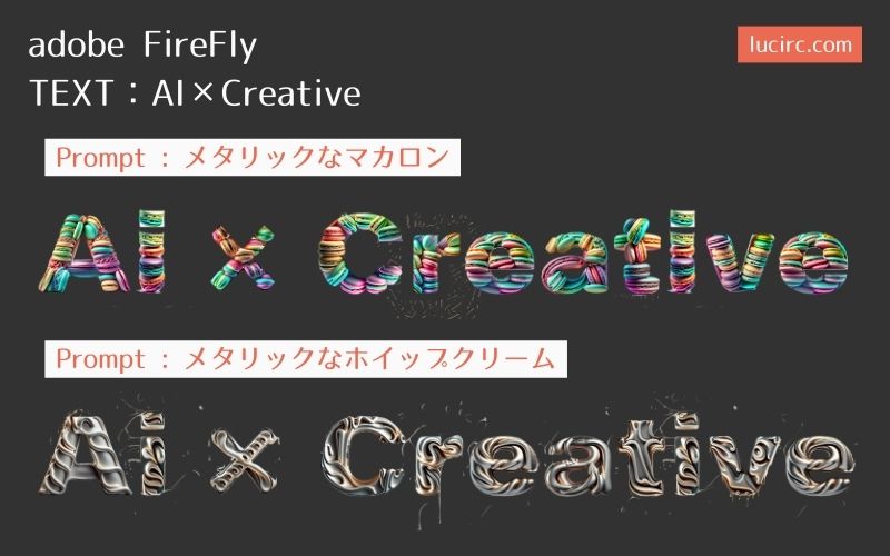 firefly_AI×Creative