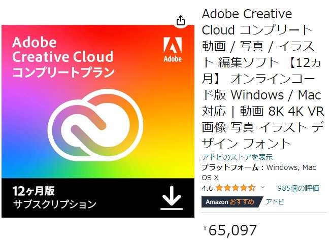 Amazon_ Adobe Creative Cloud