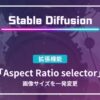 Aspect Ratio selector