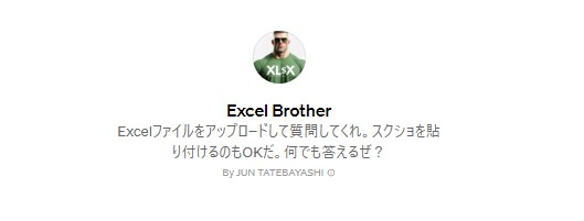 Excel Brother