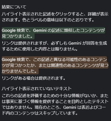 ‎Gemini_prompt結果について