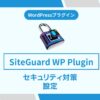 SiteGuard WP Plugin