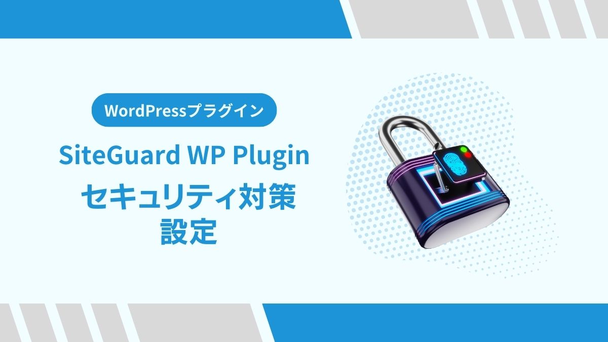 SiteGuard WP Pluginアイキャッチ