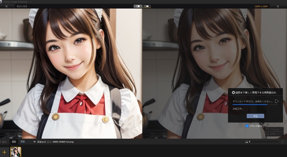 Aiarty Image Enhancer画像ドラッグアンドドロップ