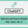 ChatGPT Advanced Voice Mode