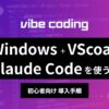 claude-code-windows