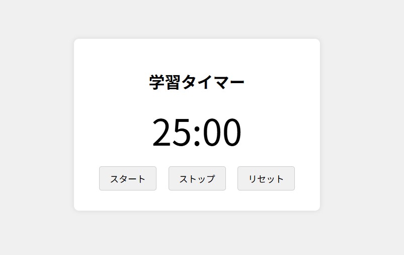simple study timer_5