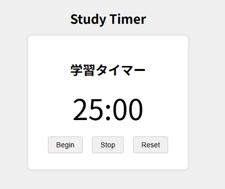 simple study timer_edit1