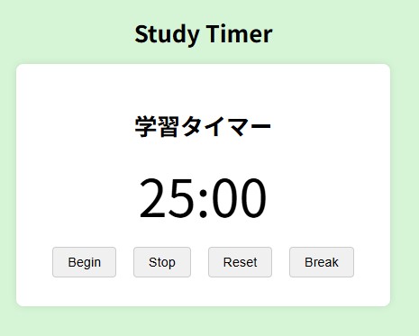 simple study timer_edit3